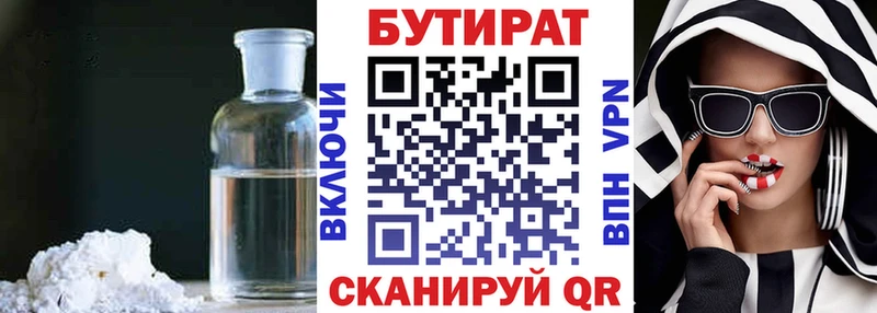 mega ONION  Моздок  БУТИРАТ оксибутират  магазин   