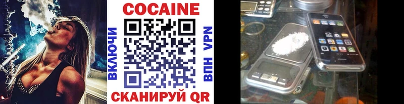 Cocaine VHQ Моздок
