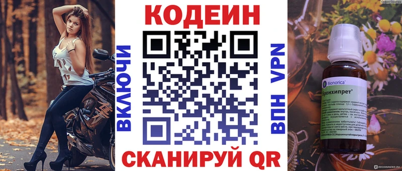 Кодеин напиток Lean (лин)  darknet какой сайт  Моздок  купить наркотик 