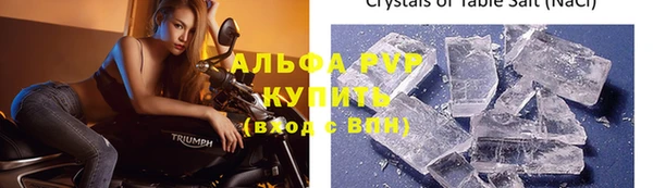 ALPHA PVP Армянск