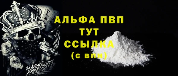 ALPHA PVP Армянск