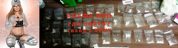 ALPHA PVP Армянск