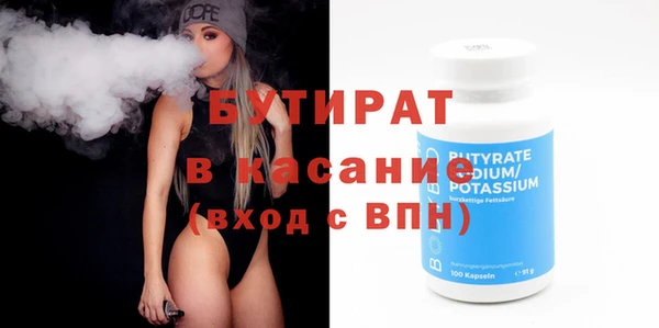 бутират Алексеевка